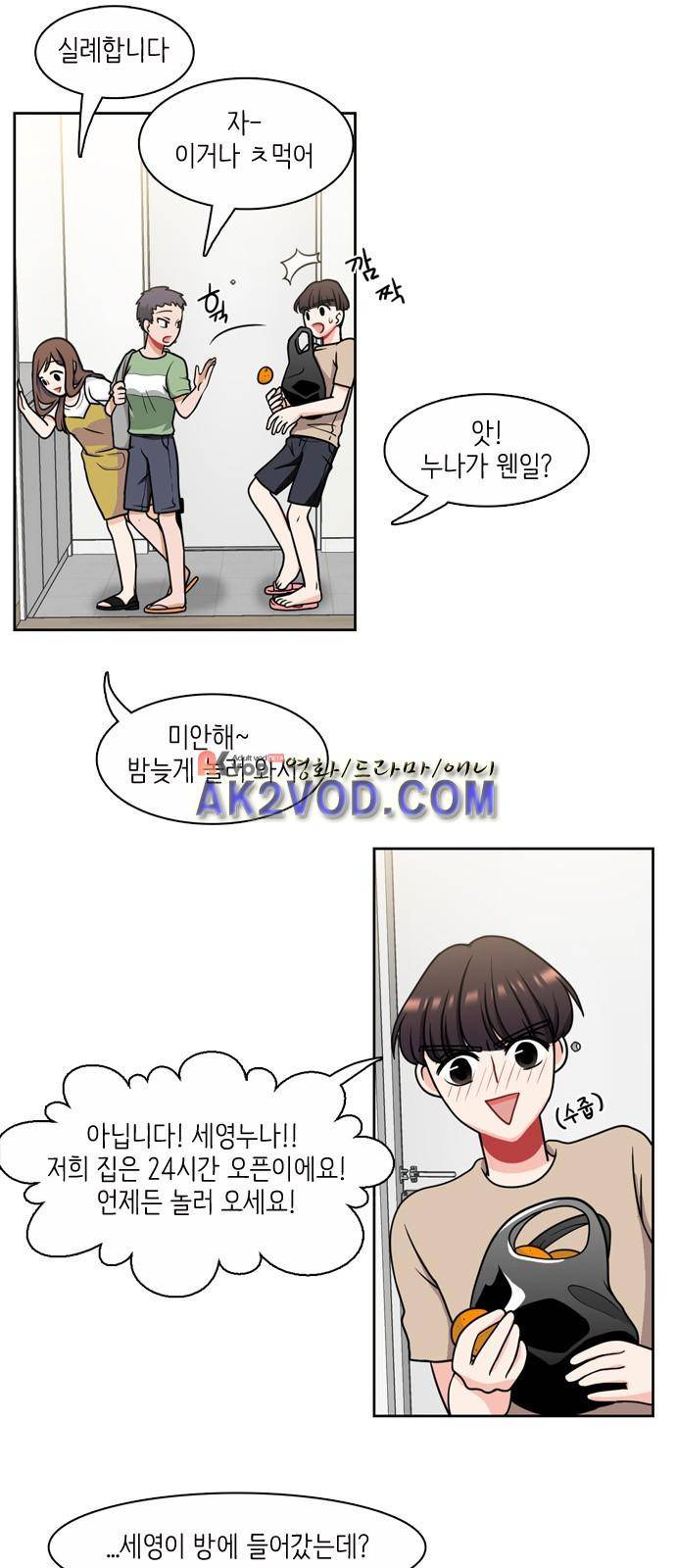 꽃 피는 날 10화 3