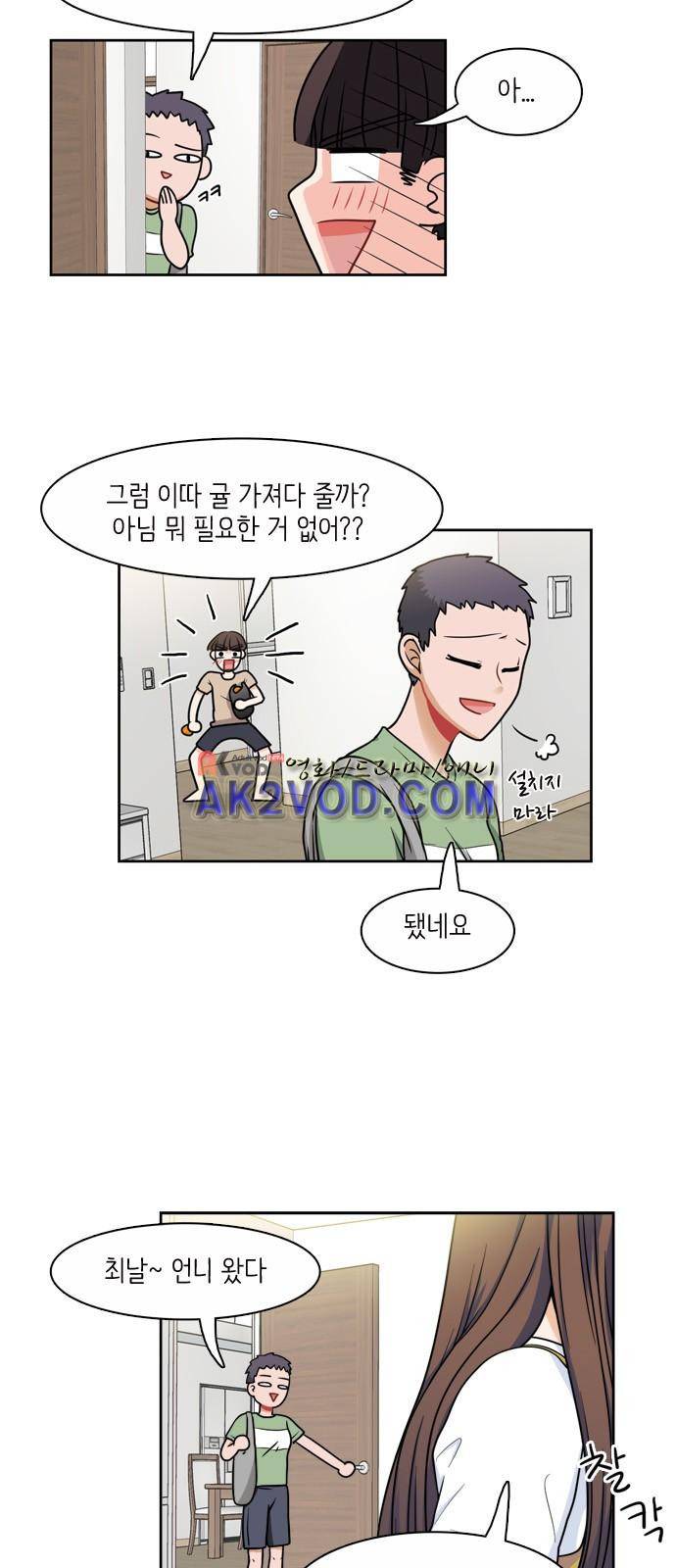 꽃 피는 날 10화 4
