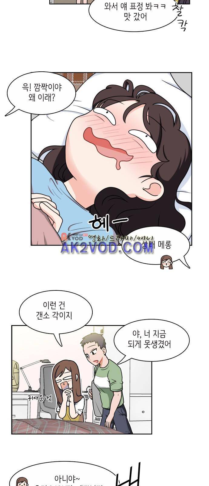 꽃 피는 날 10화 5