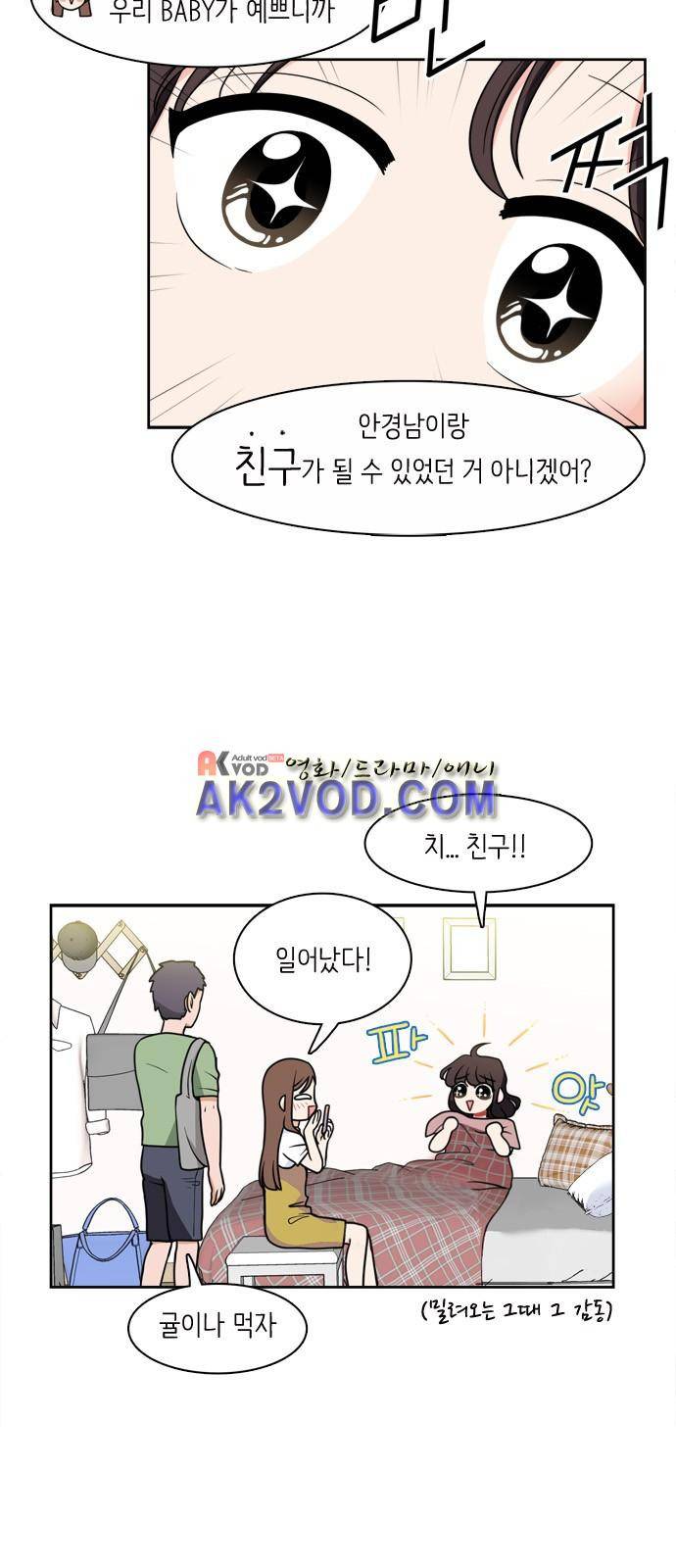 꽃 피는 날 10화 6