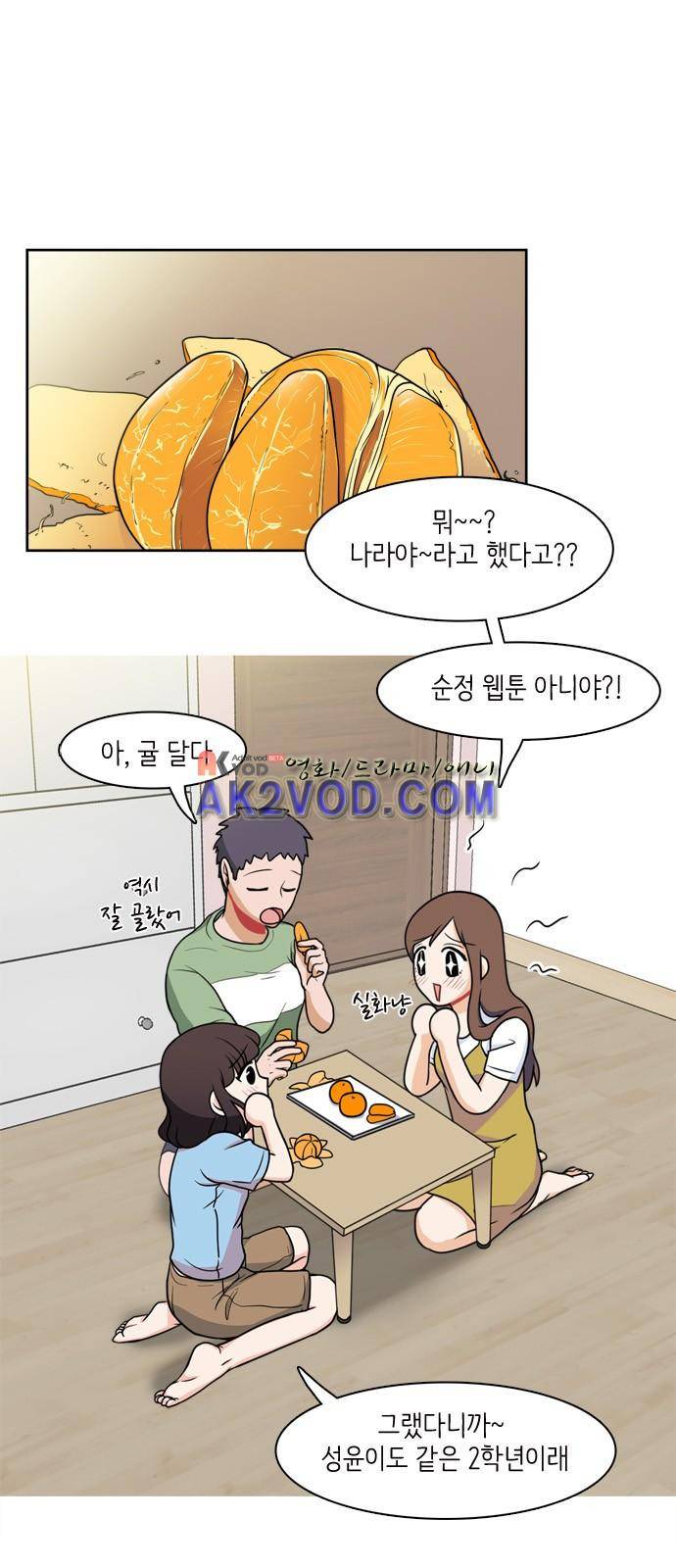 꽃 피는 날 10화 7