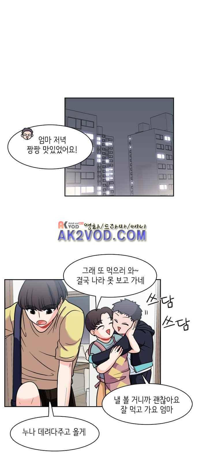 꽃 피는 날 18화 1