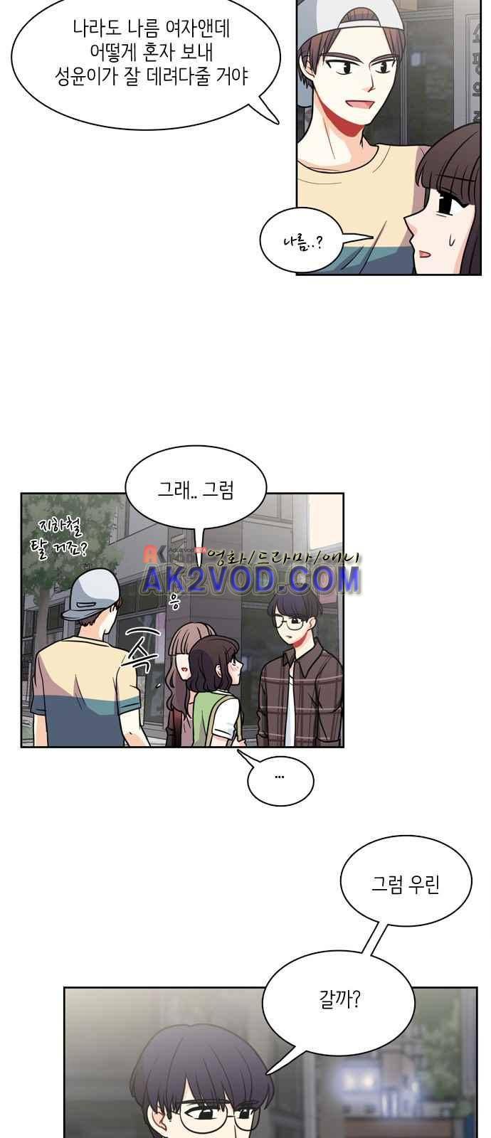 꽃 피는 날 18화 7
