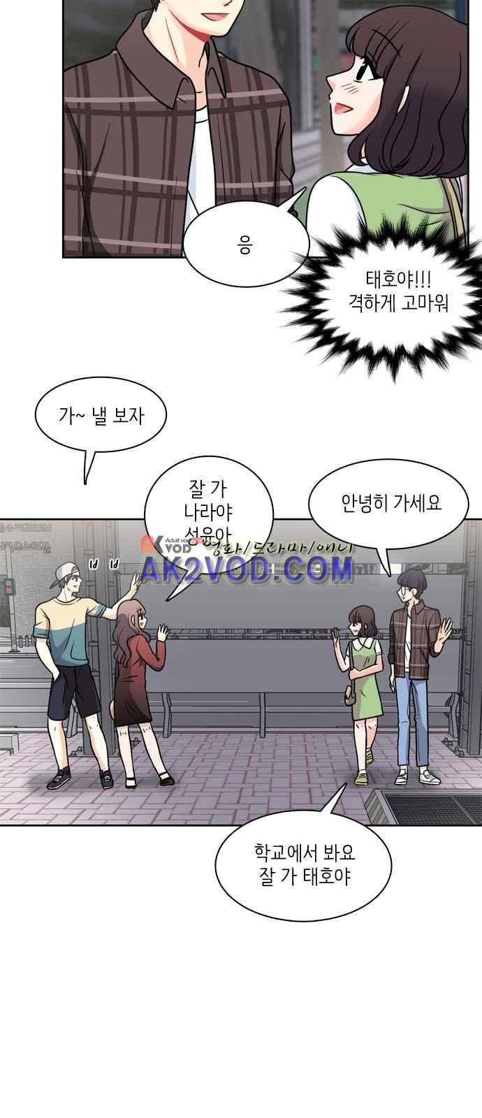 꽃 피는 날 18화 8