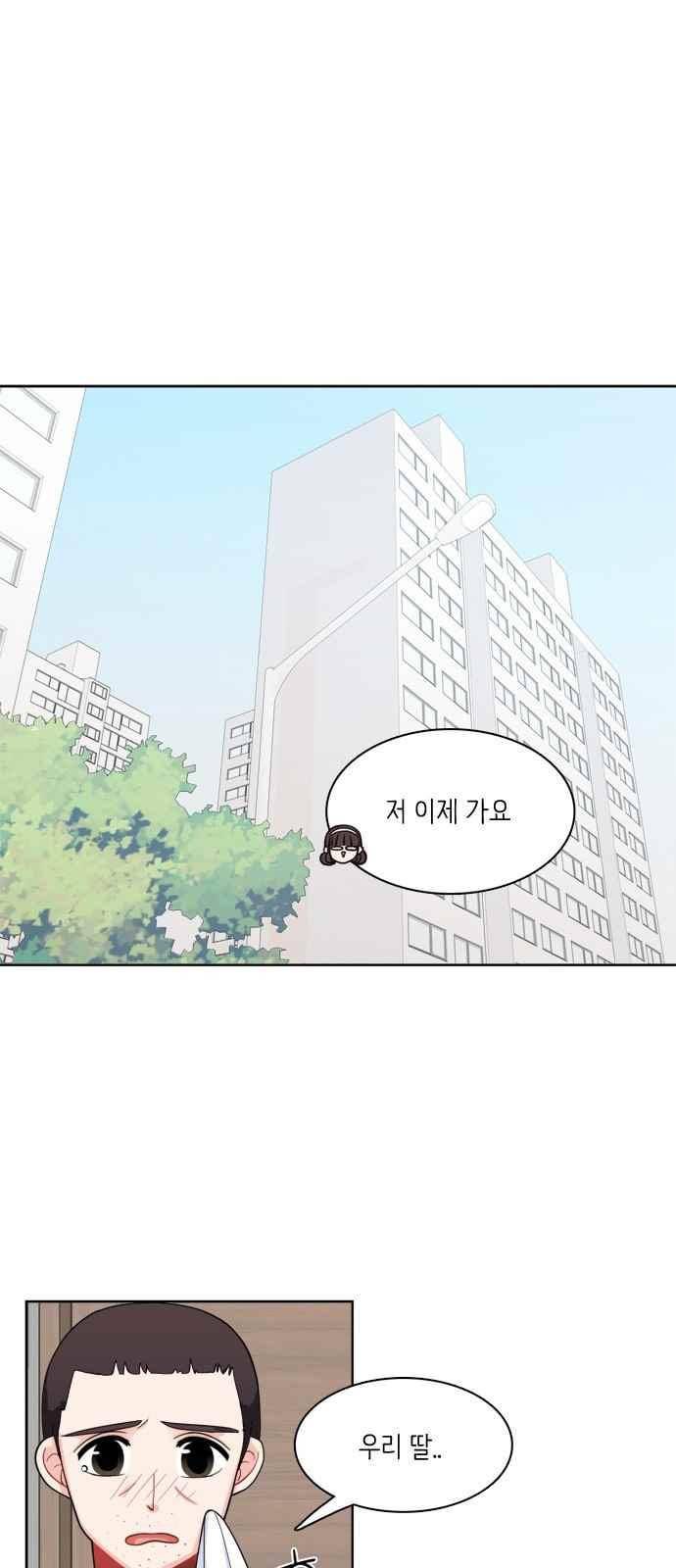 꽃 피는 날 28화 1