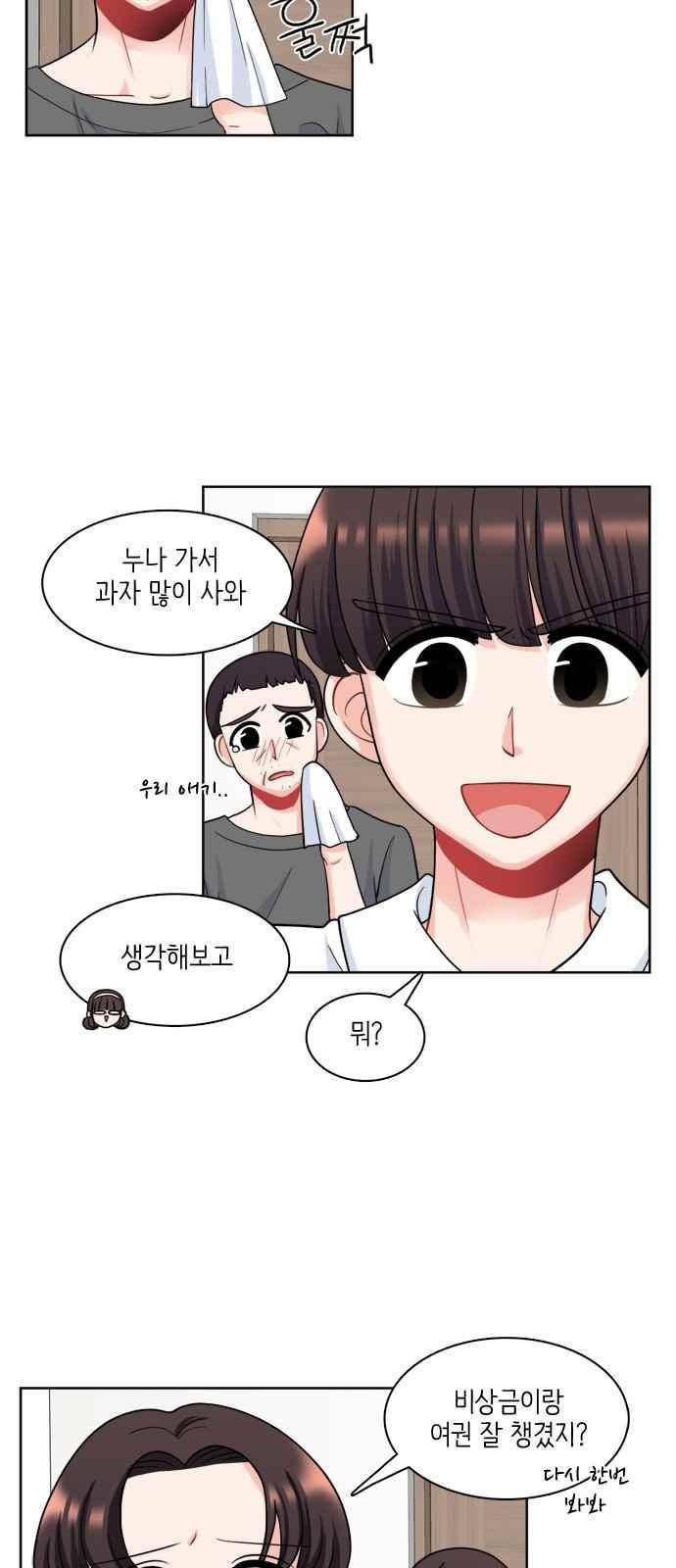 꽃 피는 날 28화 2