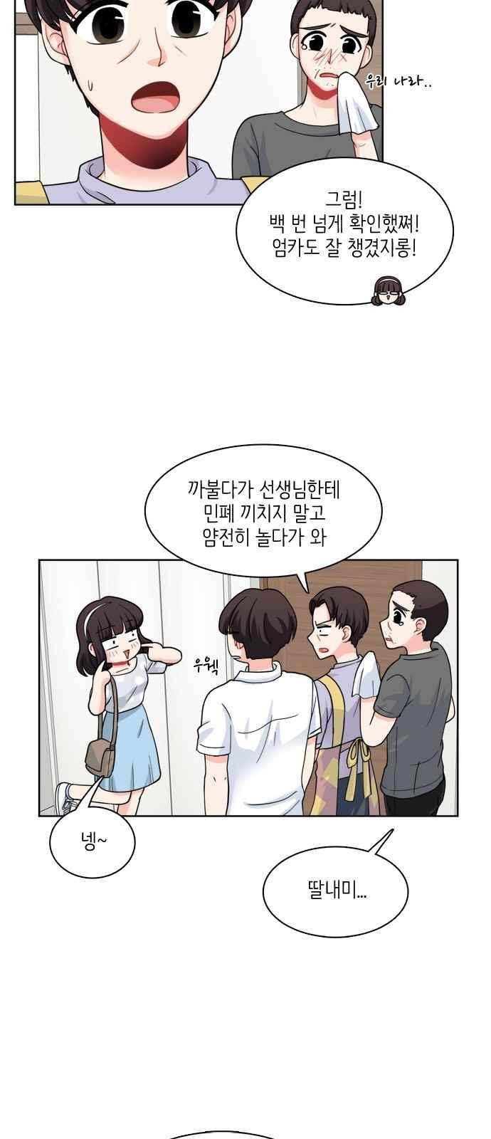 꽃 피는 날 28화 3