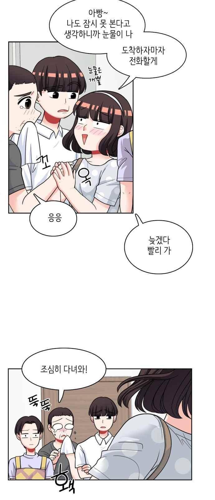 꽃 피는 날 28화 4