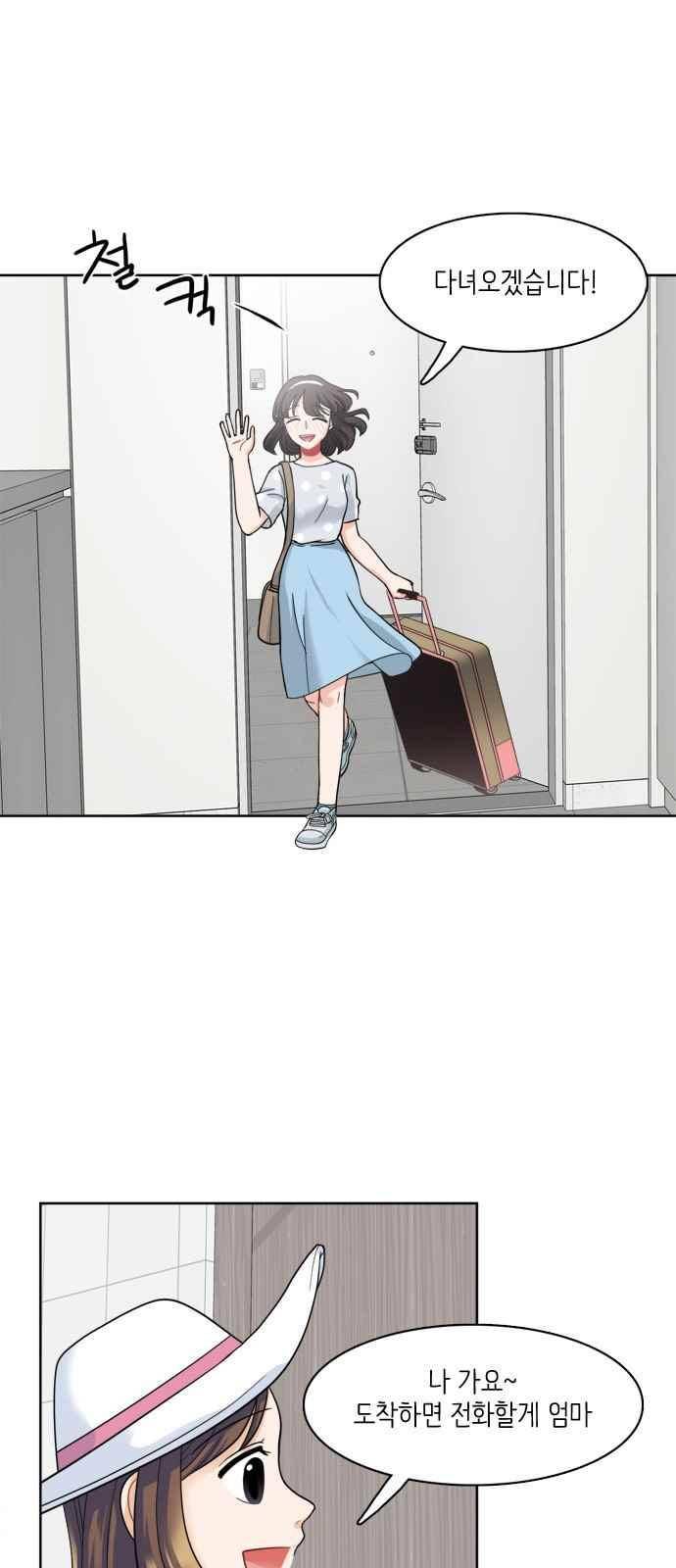꽃 피는 날 28화 5