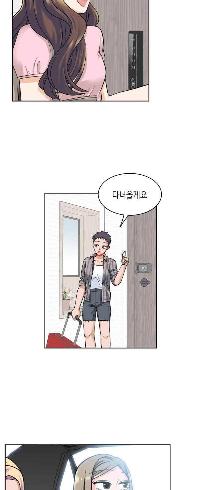 꽃 피는 날 28화 6