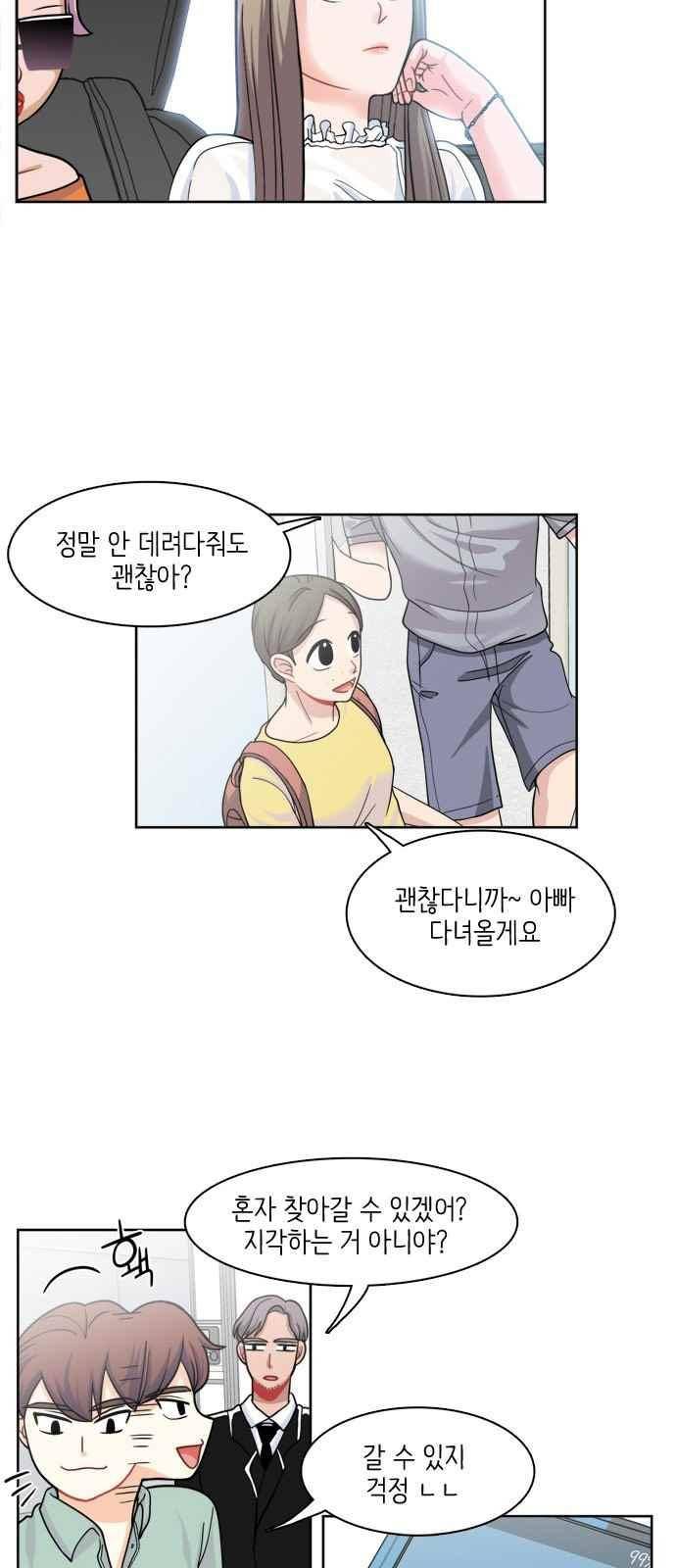 꽃 피는 날 28화 7