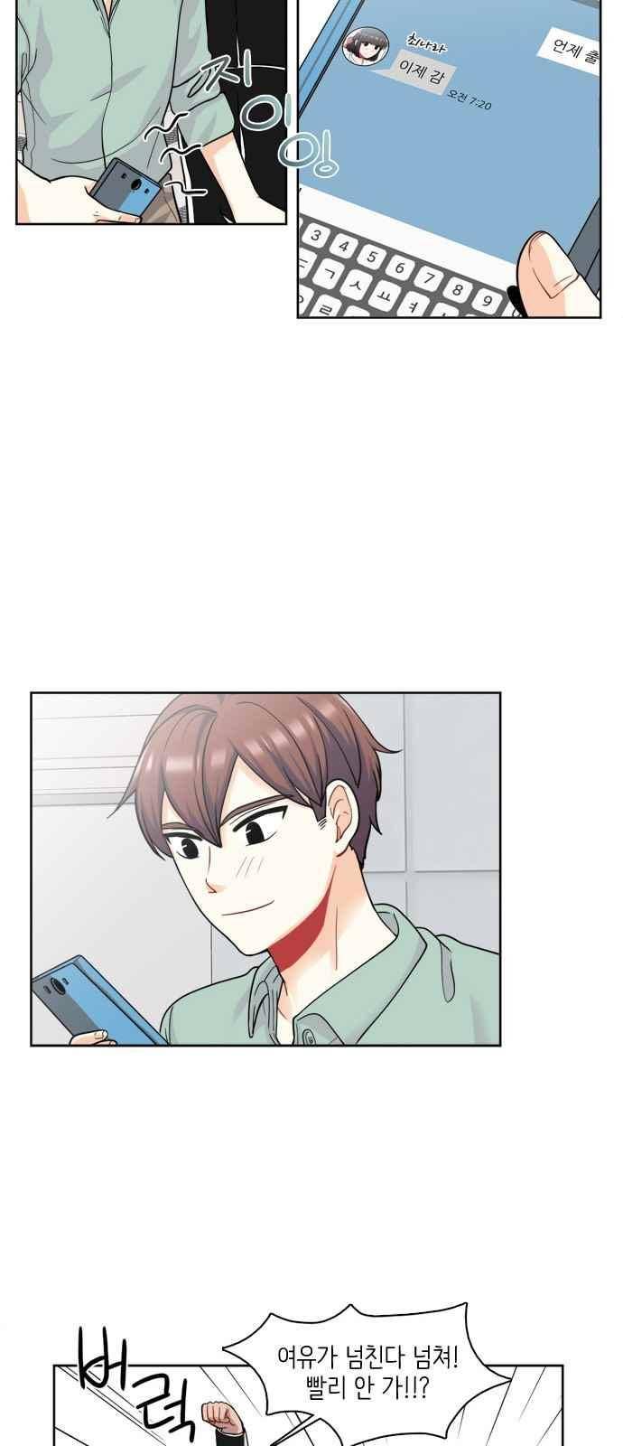 꽃 피는 날 28화 8