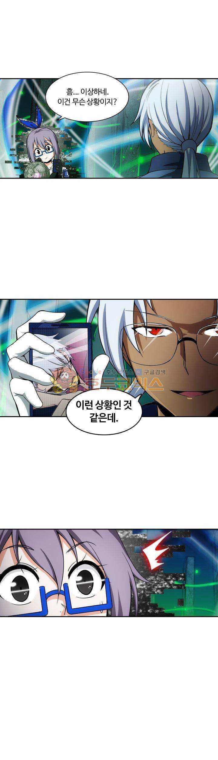 은의 묘지기 190화 1