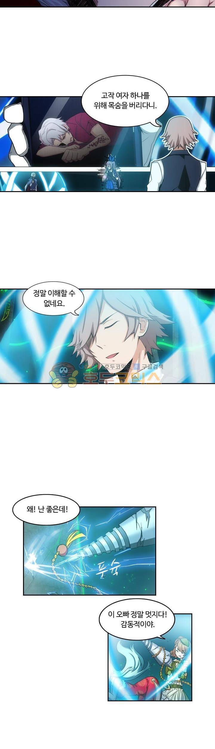 은의 묘지기 190화 4