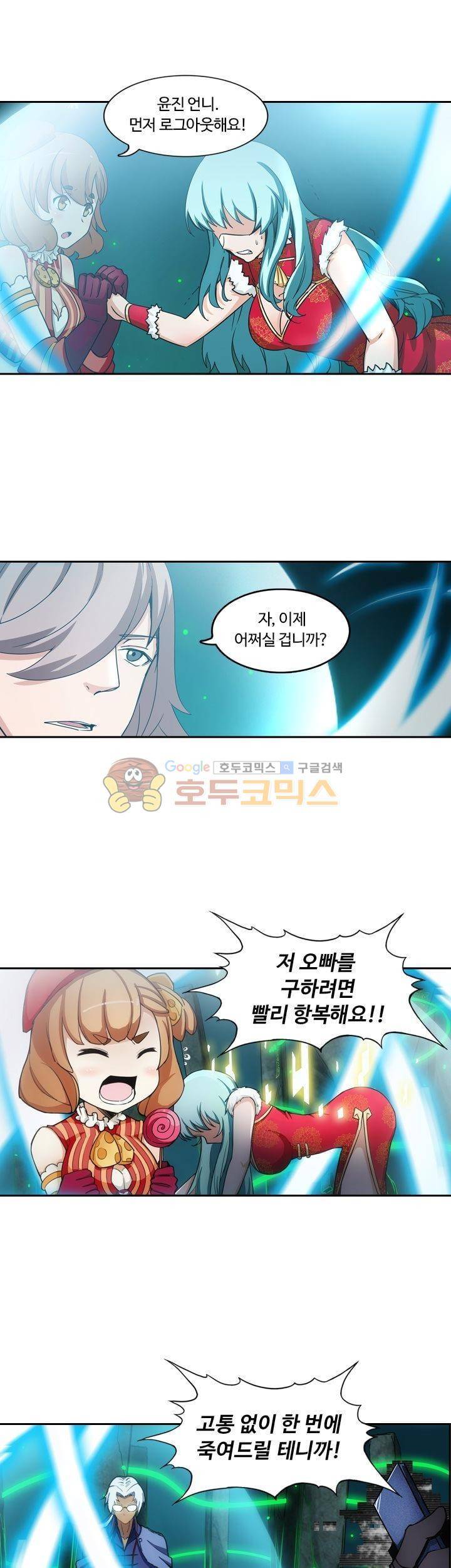 은의 묘지기 190화 5