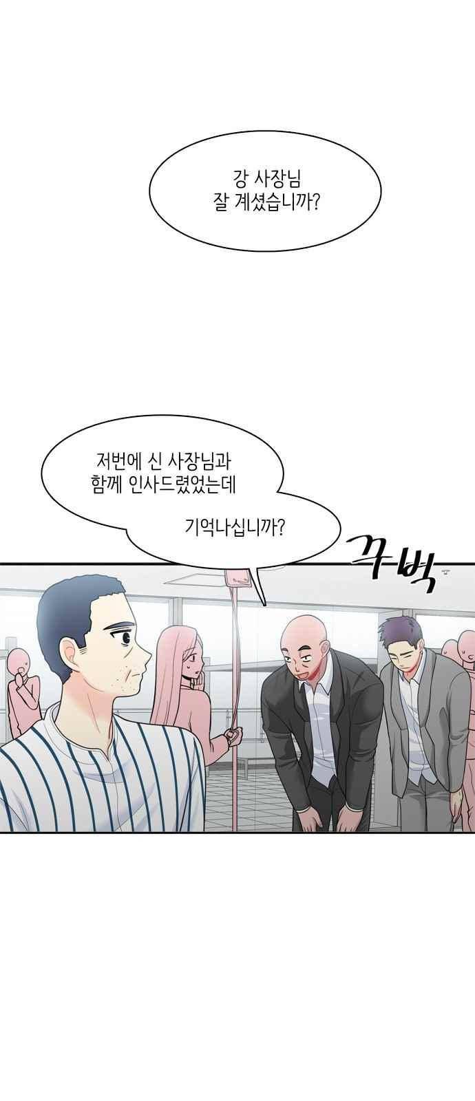 꽃 피는 날 43화 1