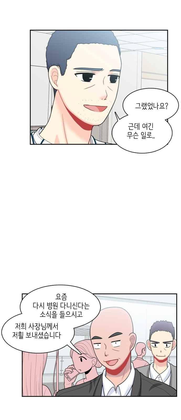 꽃 피는 날 43화 2