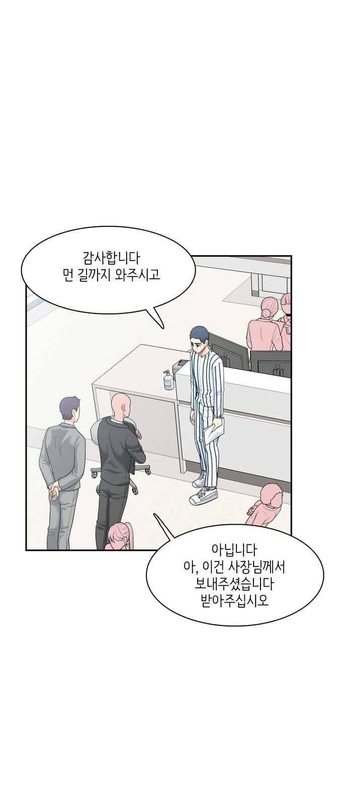 꽃 피는 날 43화 3