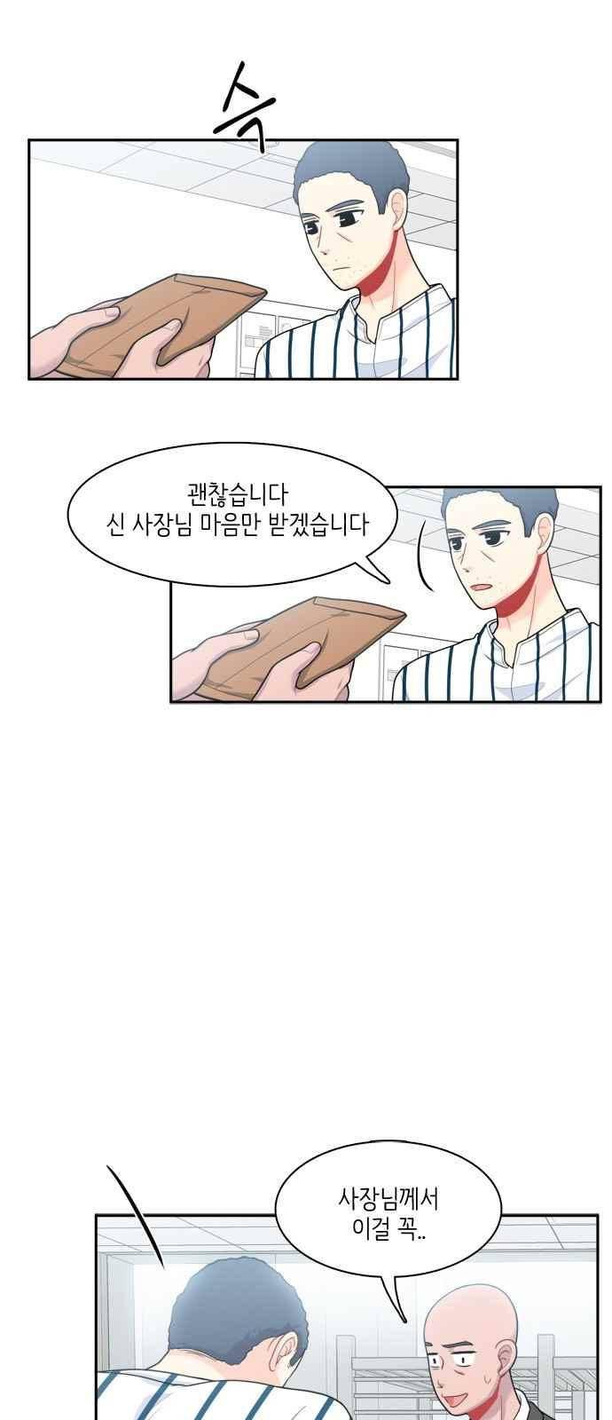 꽃 피는 날 43화 4