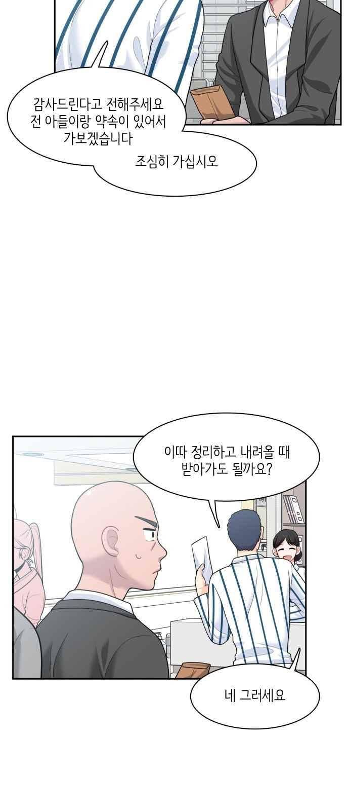 꽃 피는 날 43화 5