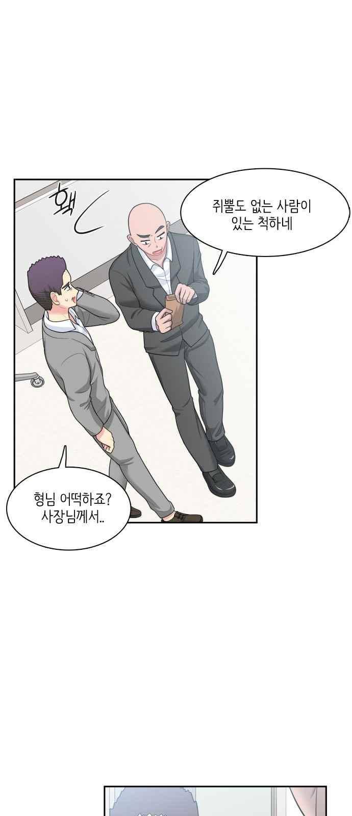 꽃 피는 날 43화 6