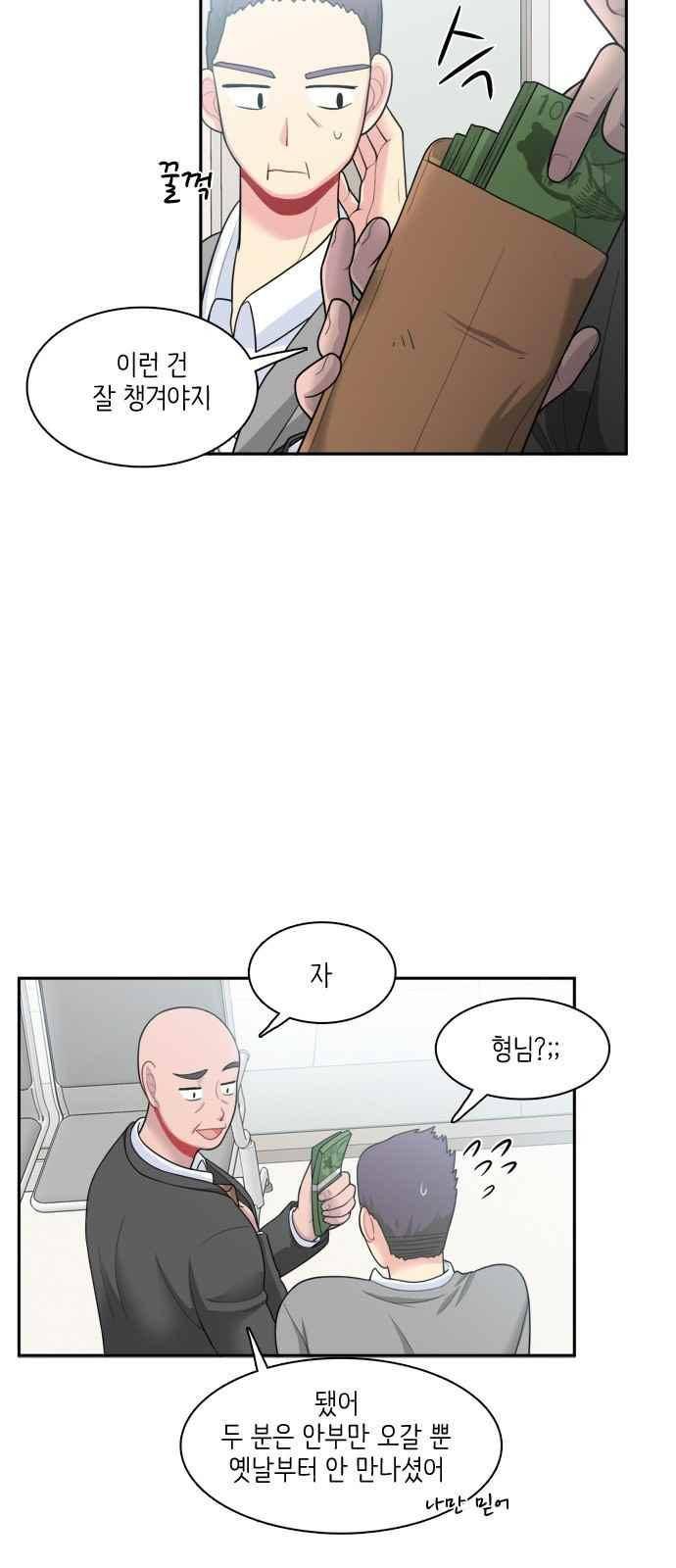 꽃 피는 날 43화 7