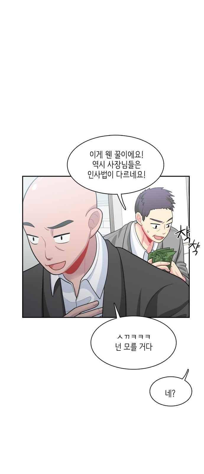 꽃 피는 날 43화 8
