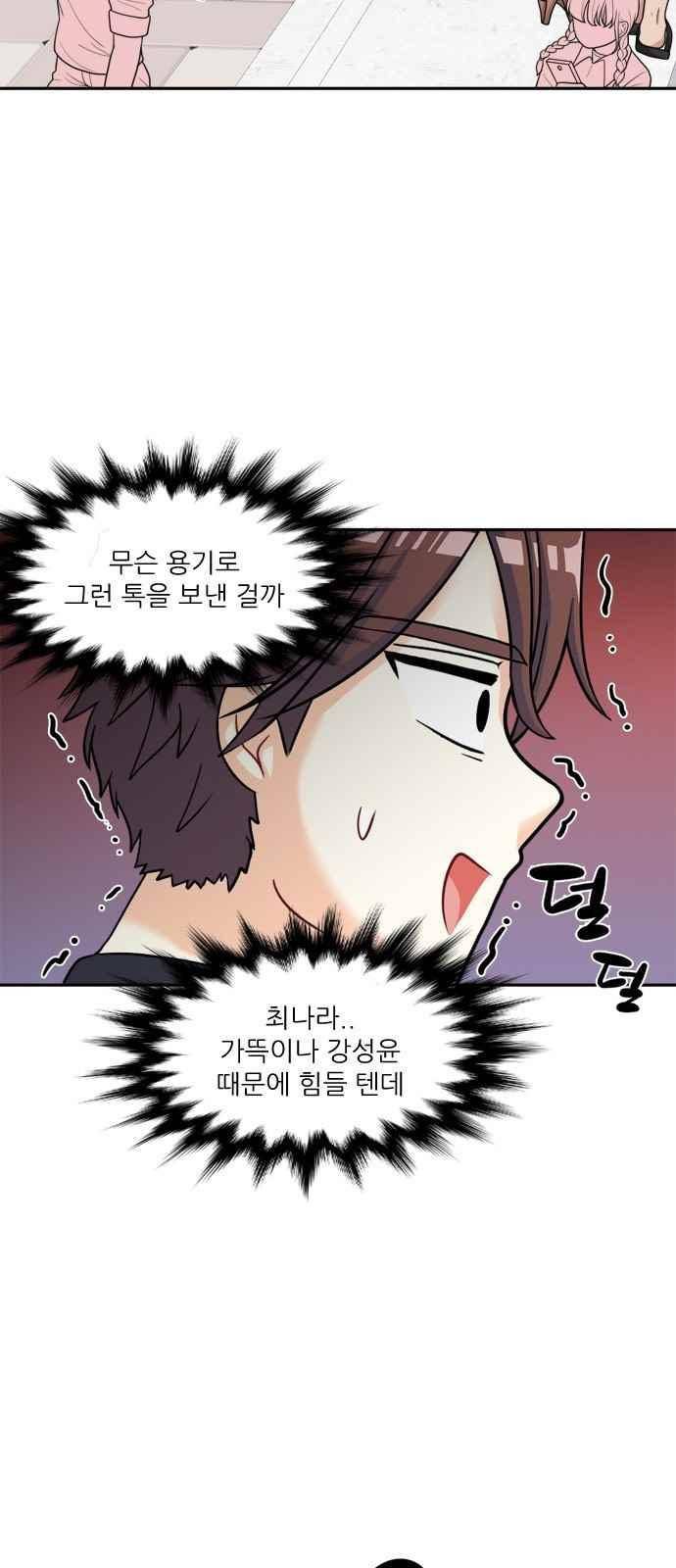 꽃 피는 날 60화 3