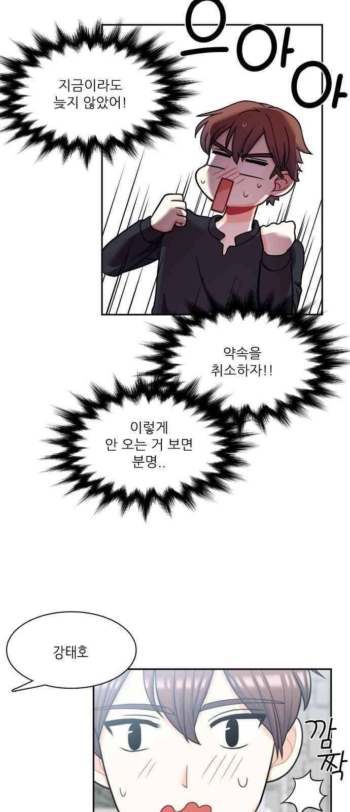 꽃 피는 날 60화 4