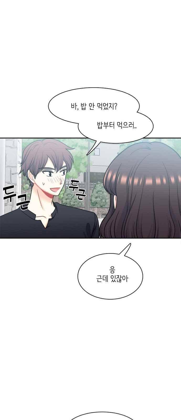 꽃 피는 날 60화 7