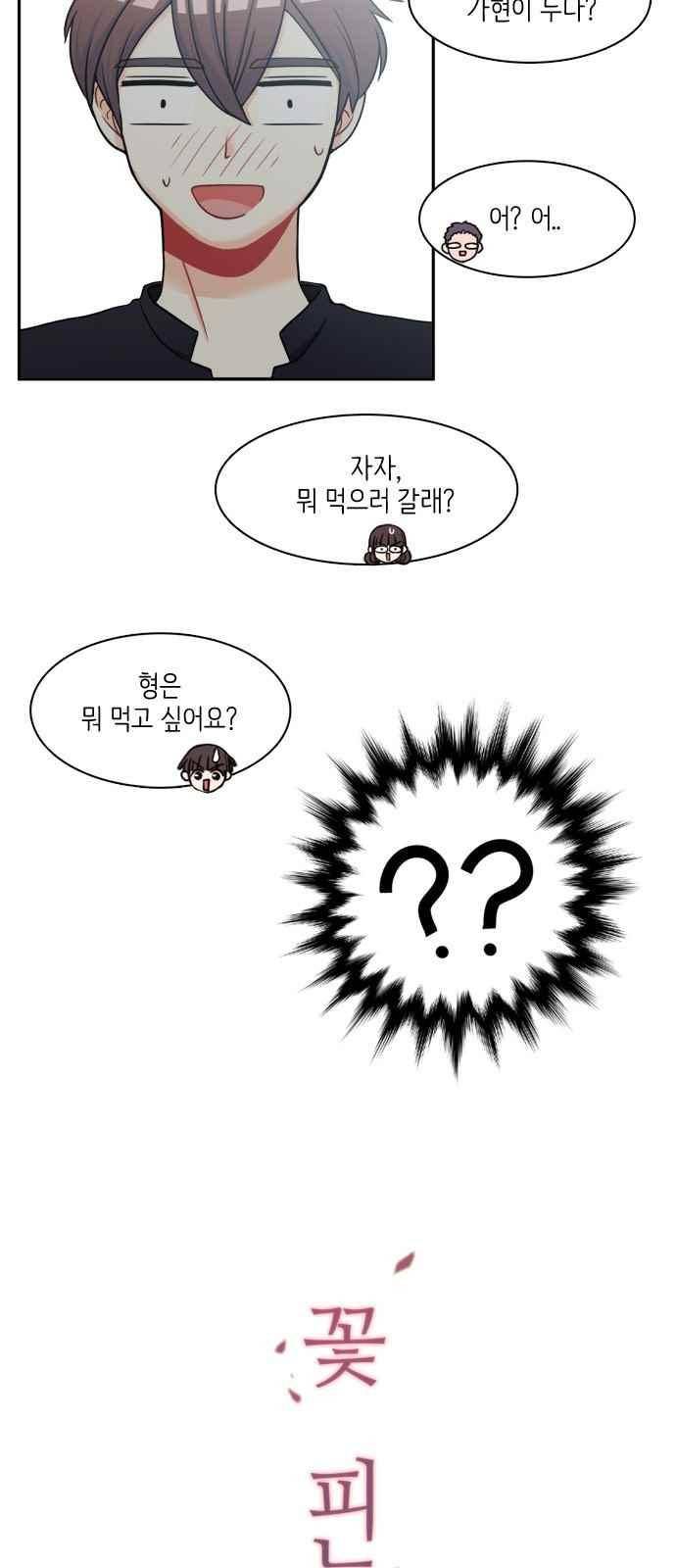 꽃 피는 날 60화 9