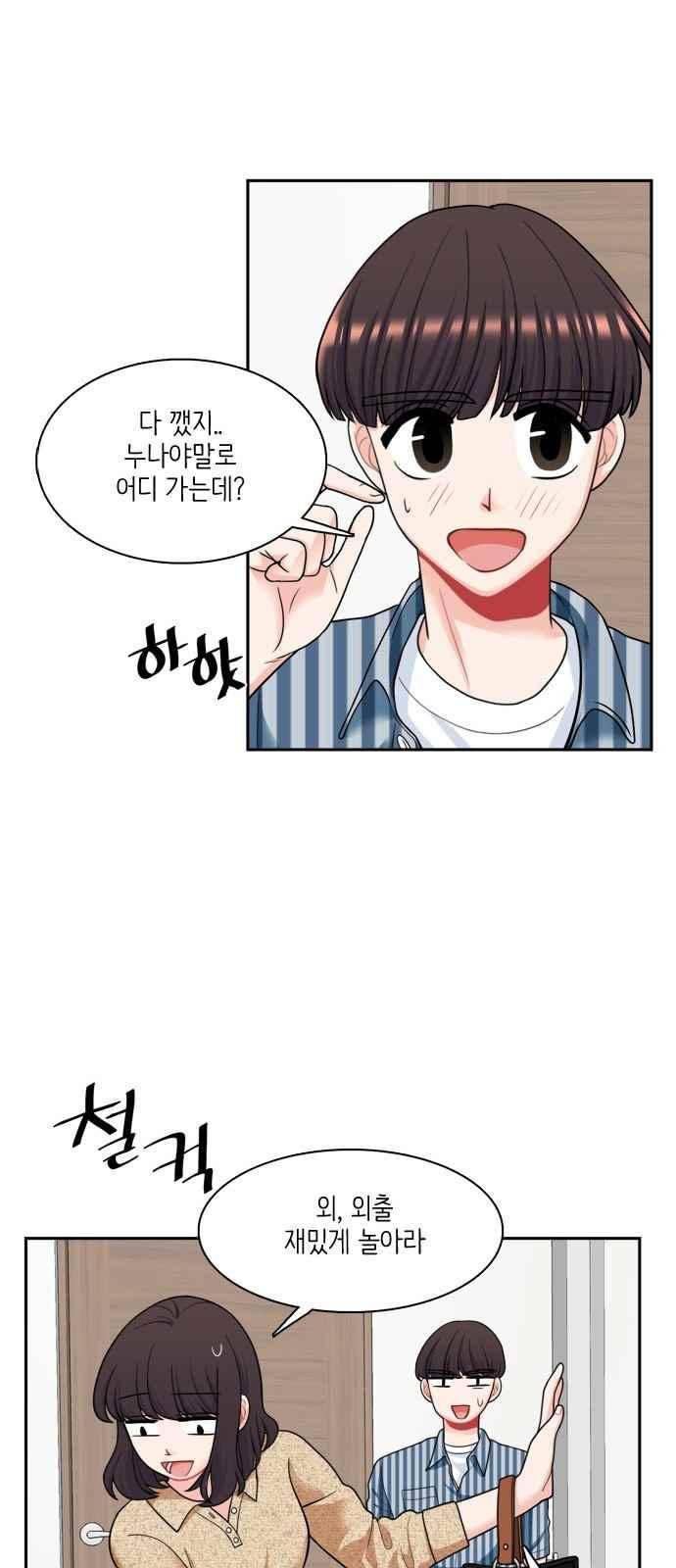 꽃 피는 날 60화 12