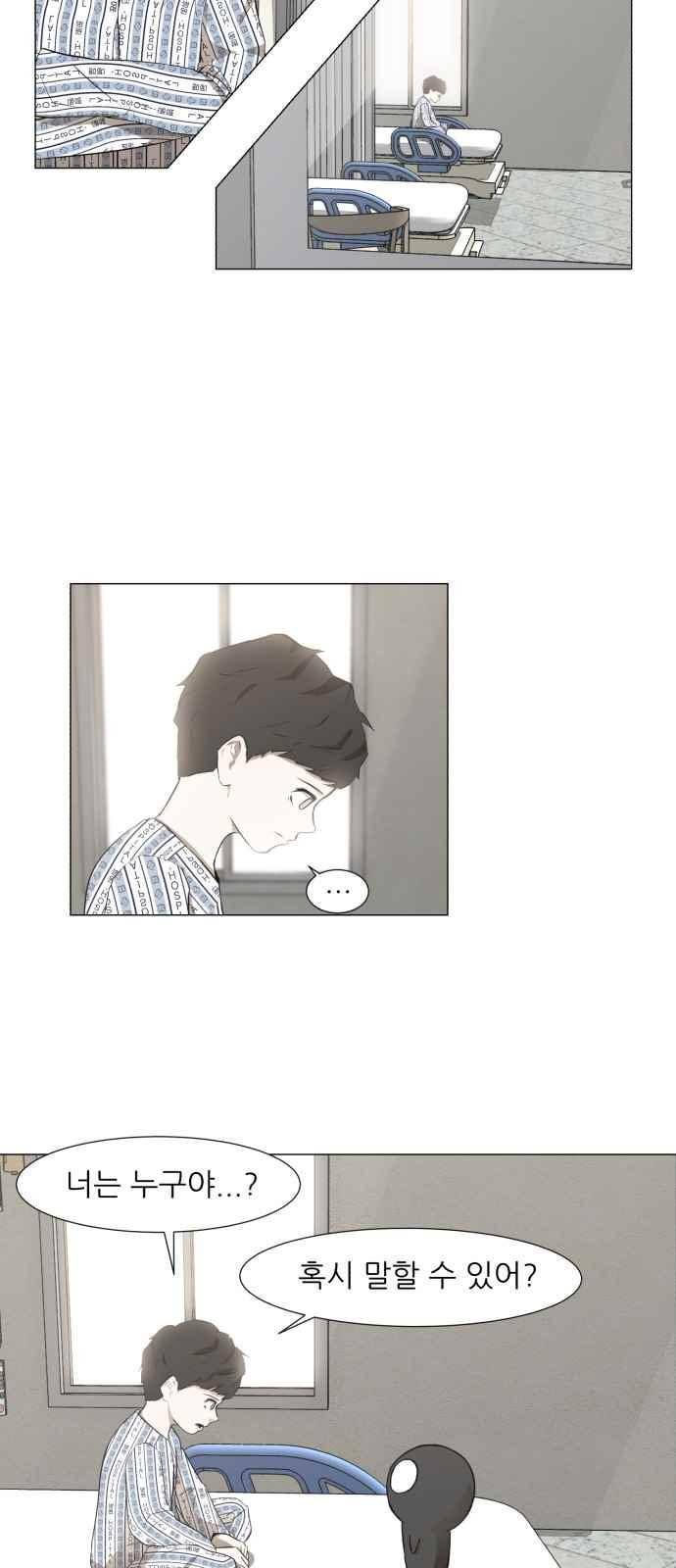 검은인간 2화 4