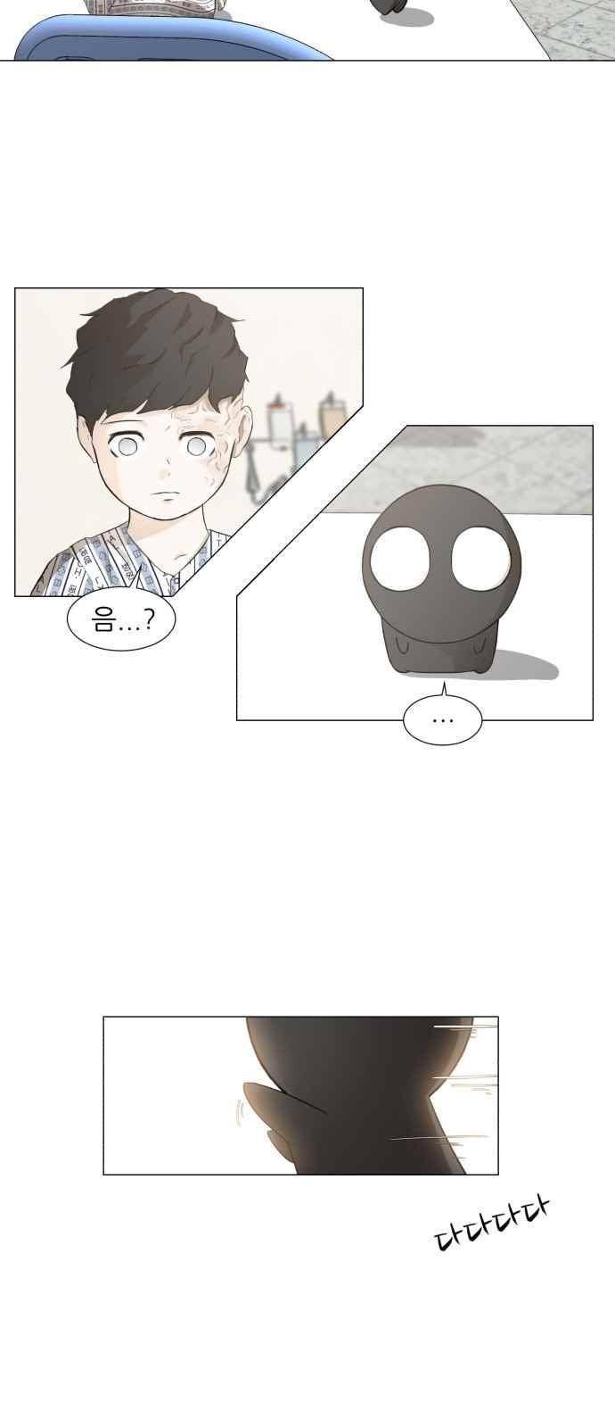 검은인간 2화 5