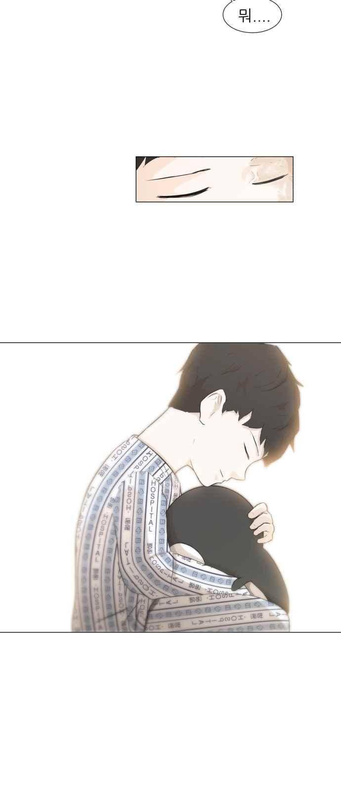 검은인간 2화 7