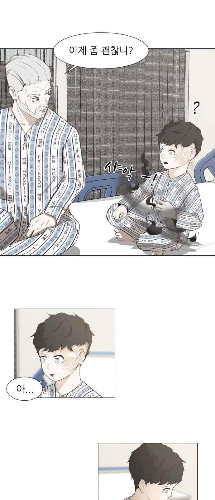 검은인간 2화 8