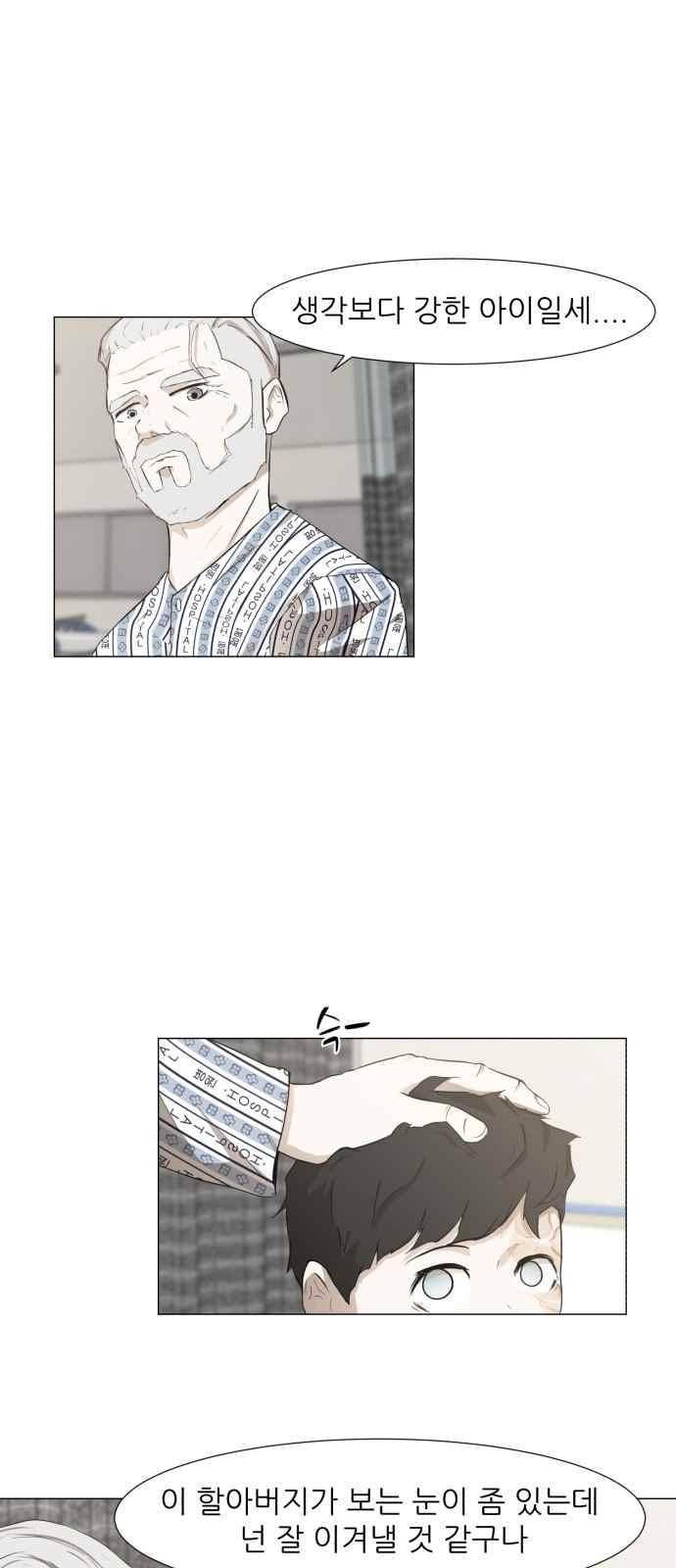 검은인간 2화 10