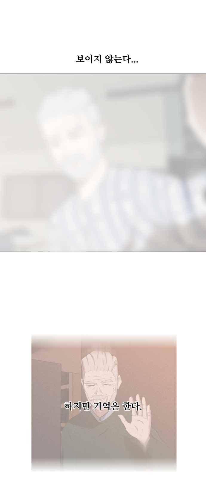 검은인간 2화 12