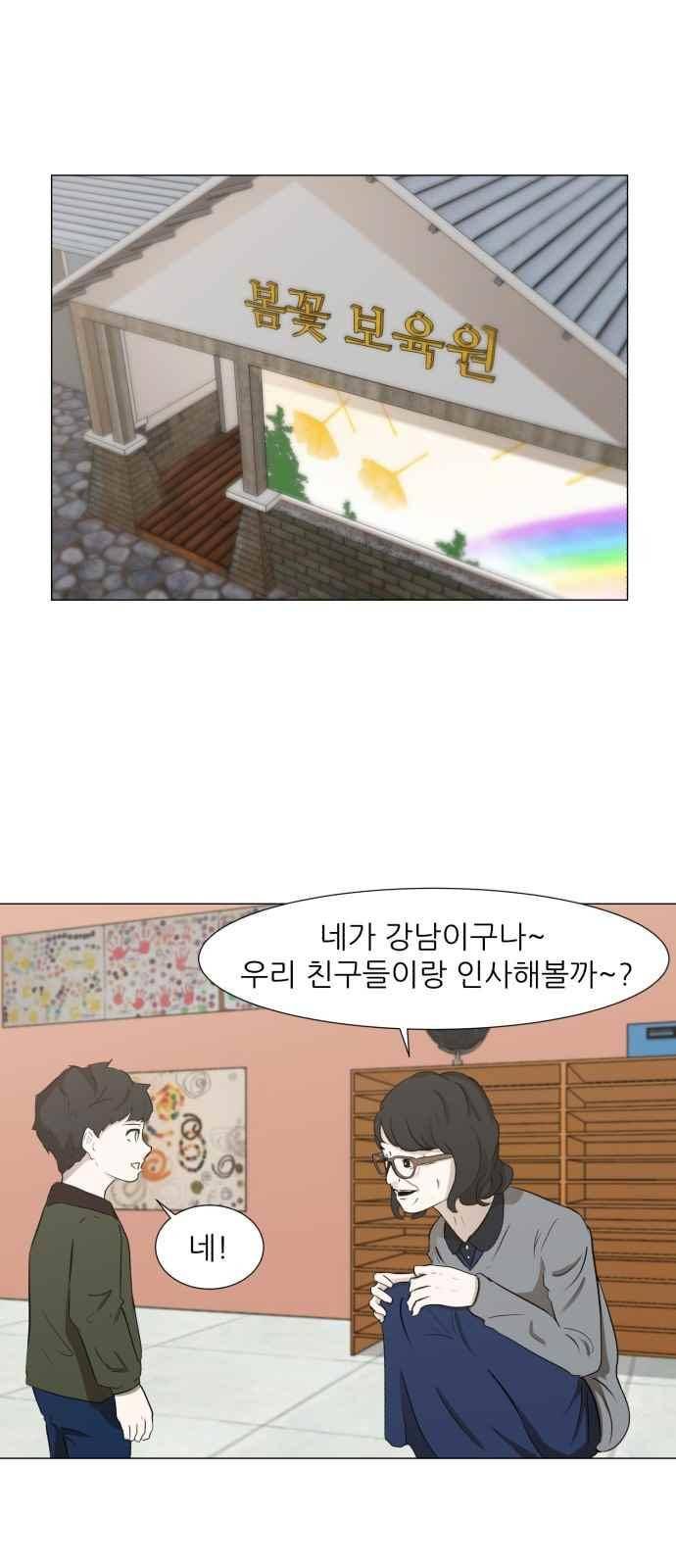 검은인간 2화 18