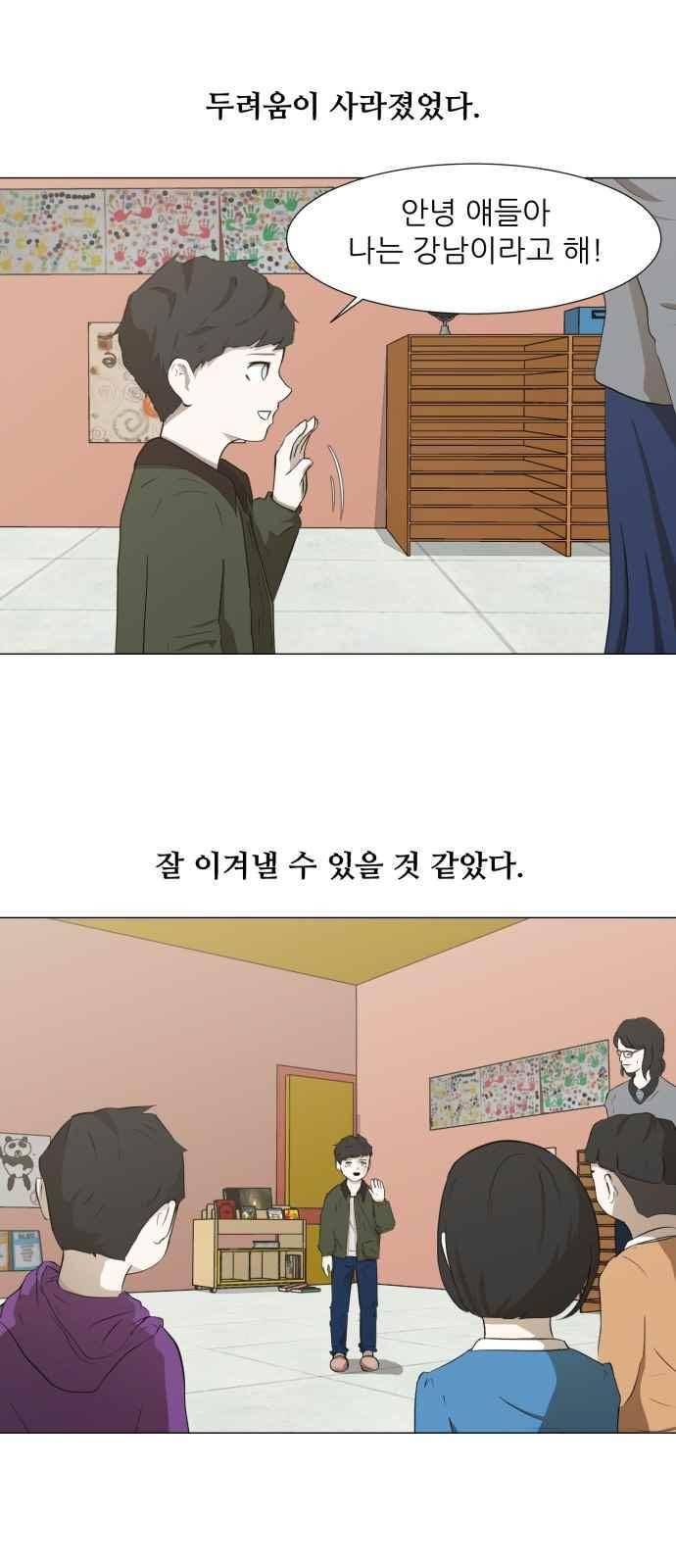 검은인간 2화 19