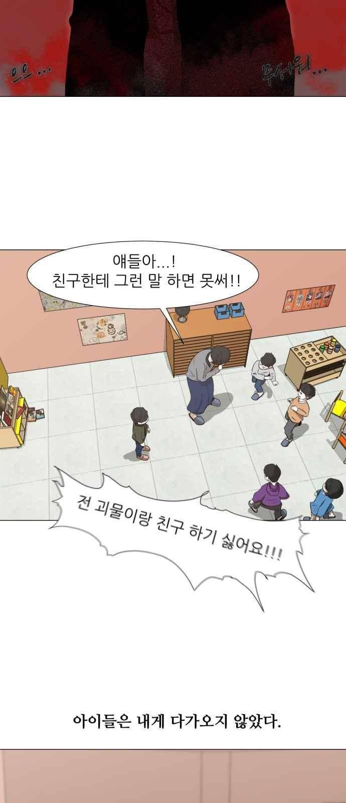 검은인간 2화 21