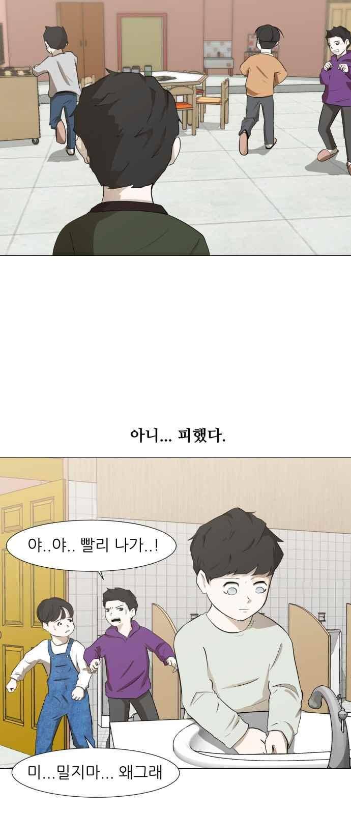검은인간 2화 22