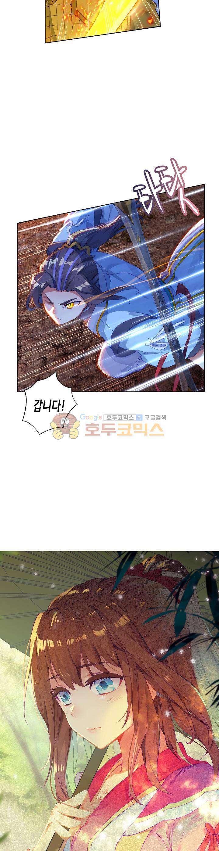 원존: 용의 비상 49화 2