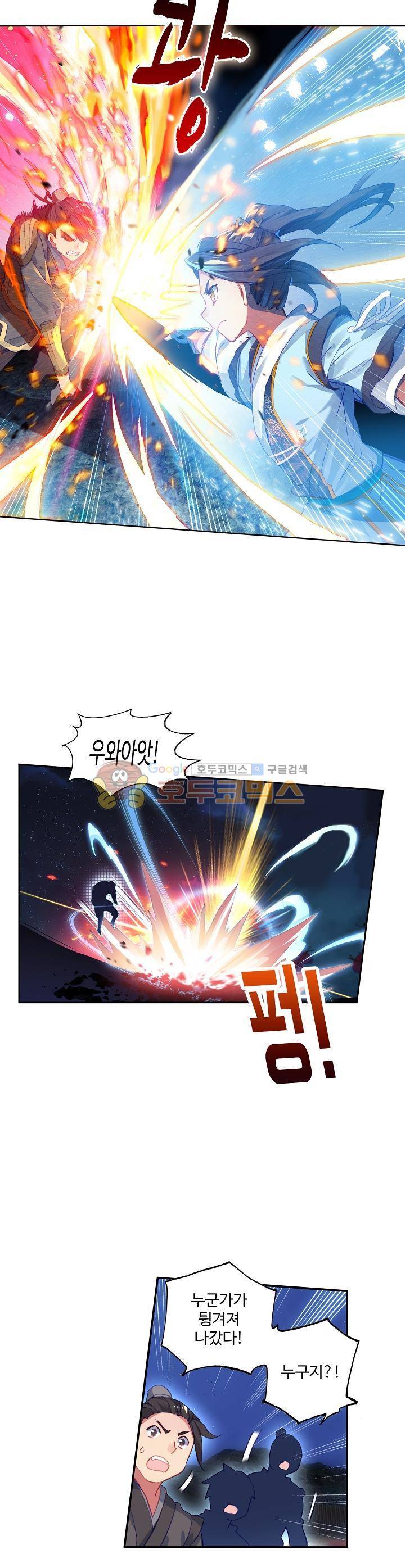 원존: 용의 비상 49화 5