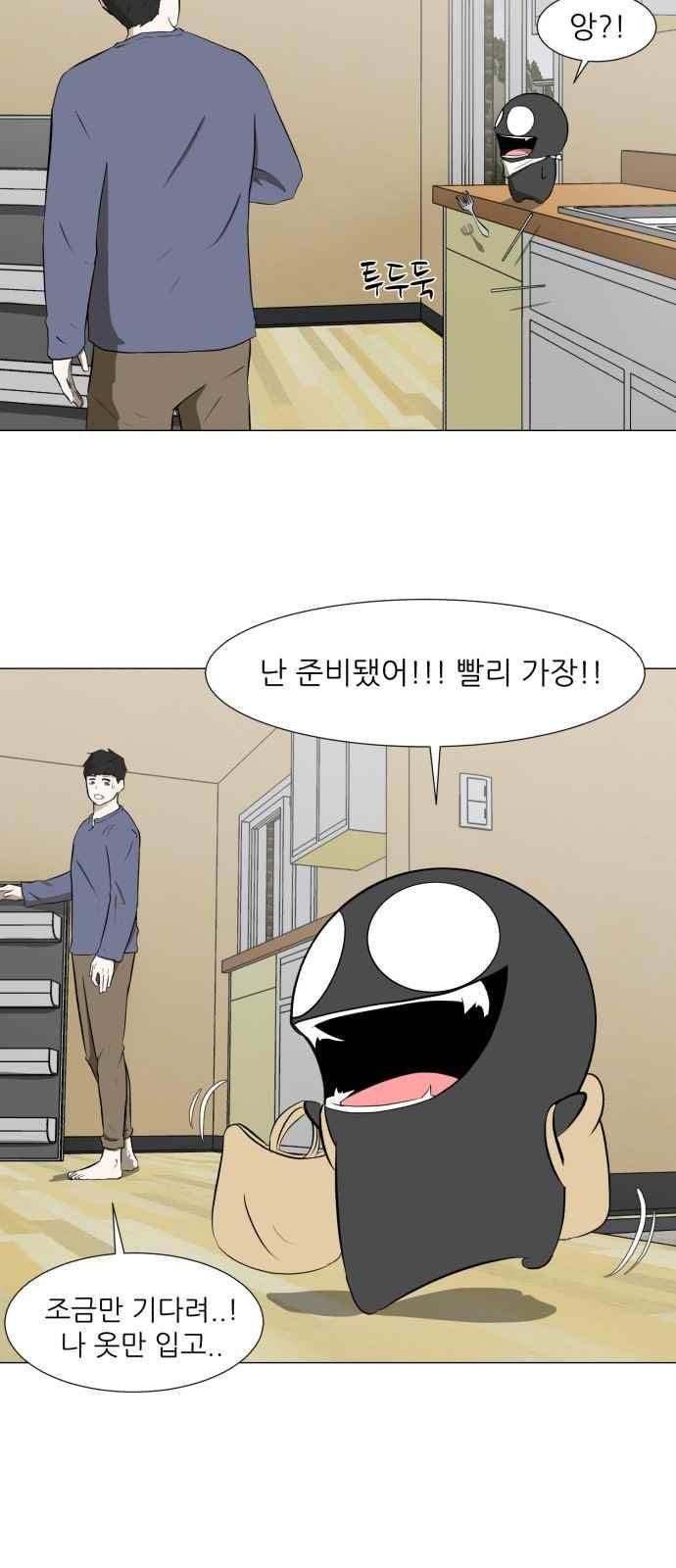 검은인간 16화 3