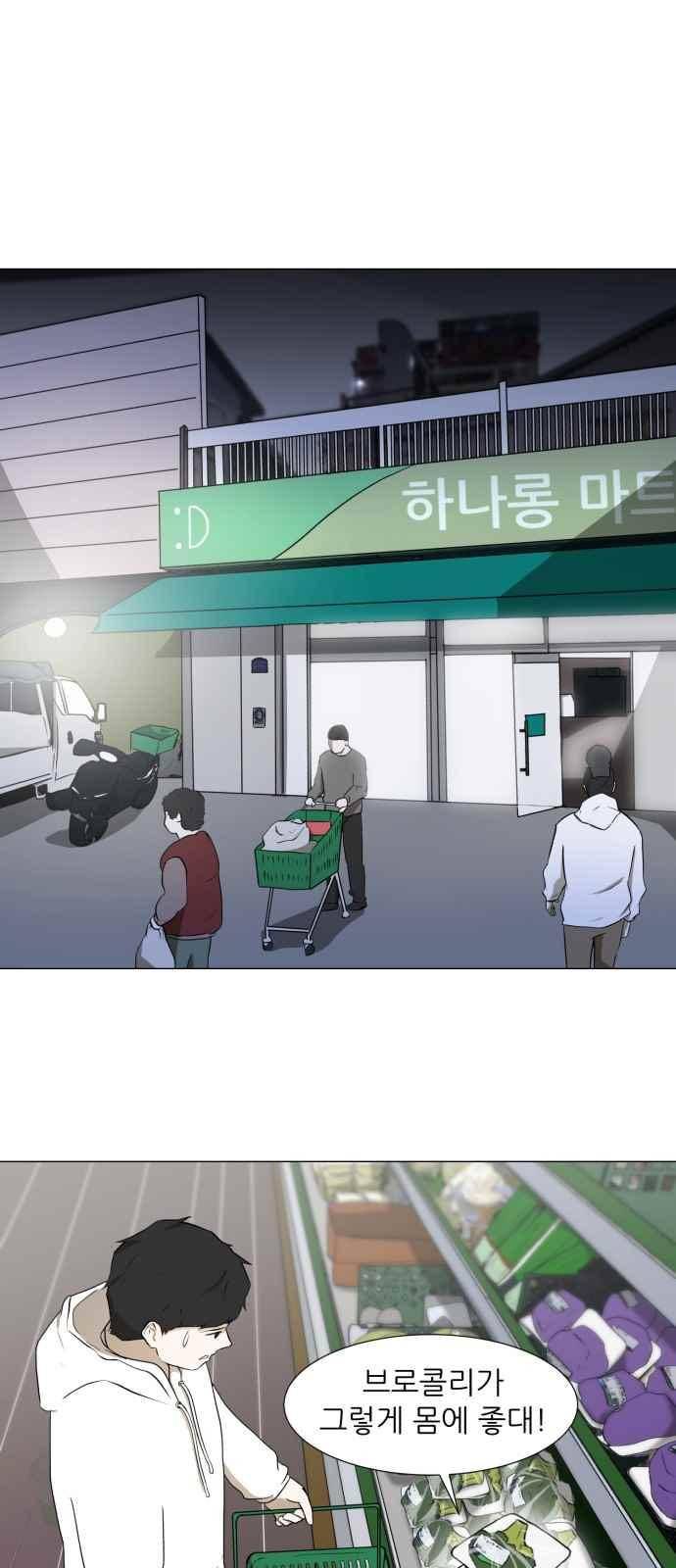 검은인간 16화 4
