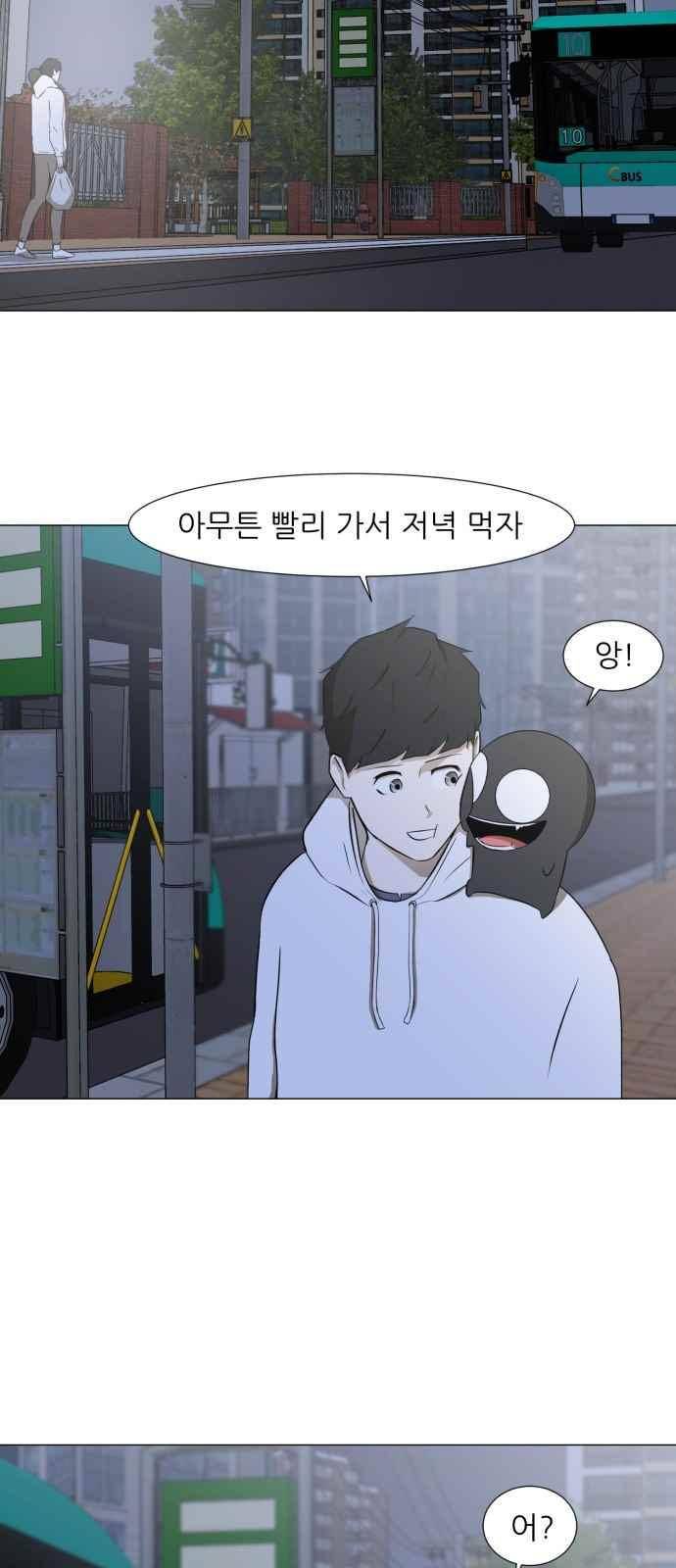 검은인간 16화 7