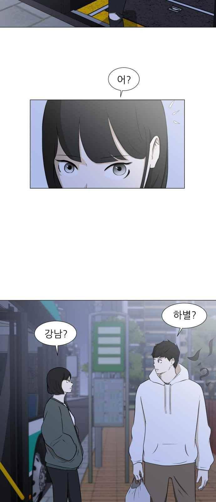 검은인간 16화 9