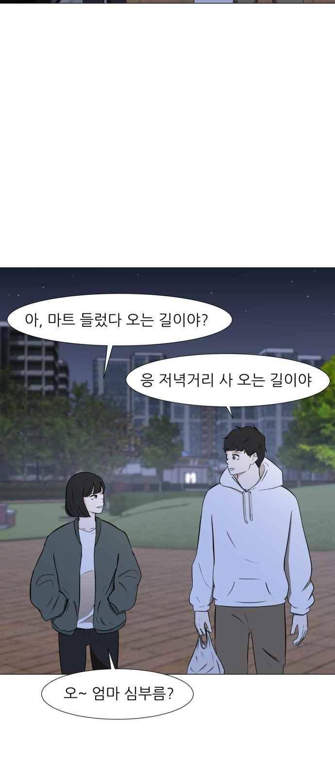 검은인간 16화 10