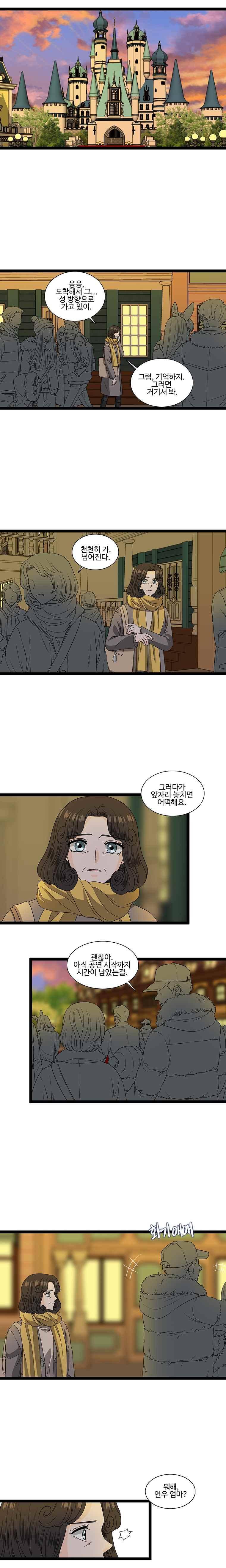 포 더 프린세스 50화 3